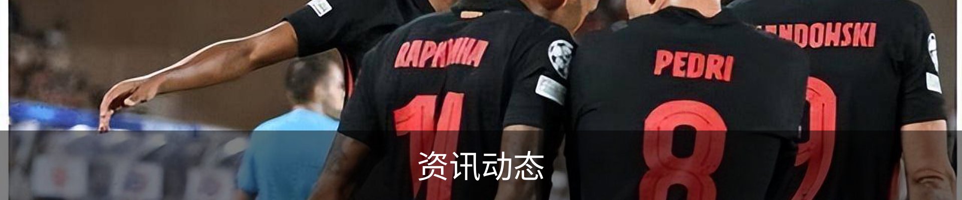 资讯动态